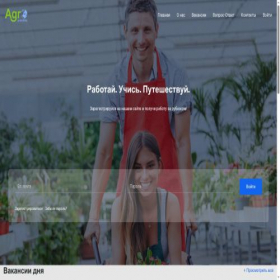 Скриншот главной страницы сайта agropraktika.eu