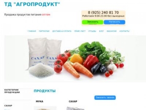 Скриншот главной страницы сайта agroprodykt.ru