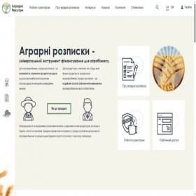Скриншот главной страницы сайта agroregisters.com.ua
