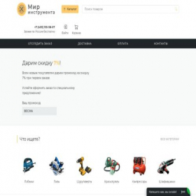 Скриншот главной страницы сайта agroruss-team.store