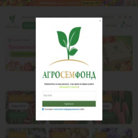 Скриншот главной страницы сайта agrosemfond.ru