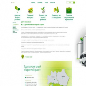 Скриншот главной страницы сайта agroteh-garant.ru