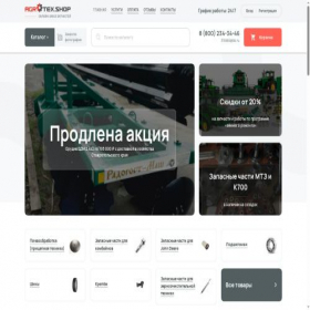 Скриншот главной страницы сайта agrotex.shop