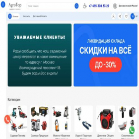 Скриншот главной страницы сайта agrotexnotop.ru