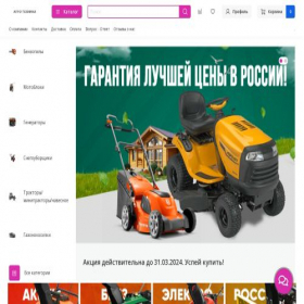 Скриншот главной страницы сайта agroxmesto.ru