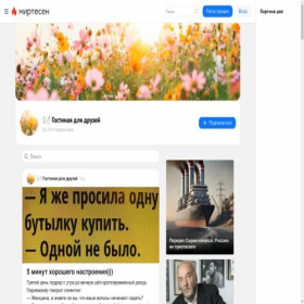 Скриншот главной страницы сайта agv.mirtesen.ru