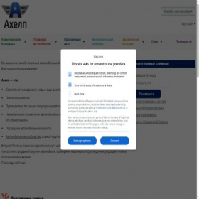 Скриншот главной страницы сайта ahelp.ua