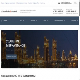 Скриншот главной страницы сайта ahmadullins.com