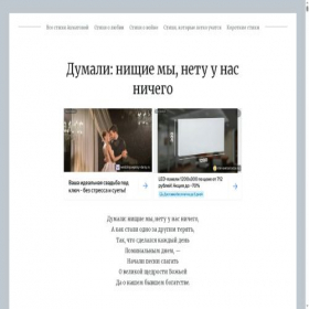Скриншот главной страницы сайта ahmatova.su