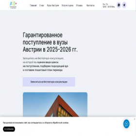 Скриншот главной страницы сайта ahso-agency.com