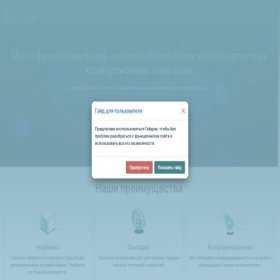 Скриншот главной страницы сайта ai-changes.com