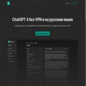 Скриншот главной страницы сайта ai-lime.org
