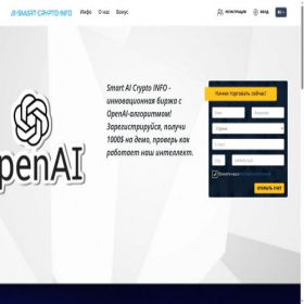 Скриншот главной страницы сайта ai-smart-crypto.info