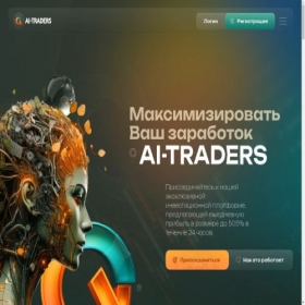 Скриншот главной страницы сайта ai-traders.life