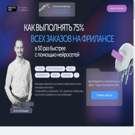 Скриншот главной страницы сайта ai.seller-school.com