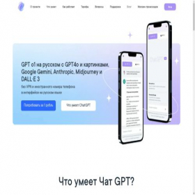 Скриншот главной страницы сайта aiacademy.me