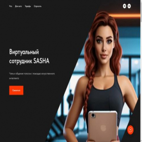 Скриншот главной страницы сайта aiadmin.site
