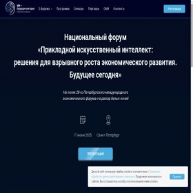 Скриншот главной страницы сайта aiappforum.com