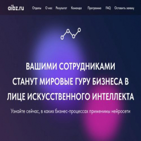 Скриншот главной страницы сайта aibz.ru