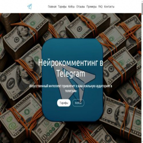 Скриншот главной страницы сайта aicommenting.tb.ru