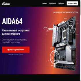 Скриншот главной страницы сайта aida64-pc.ru