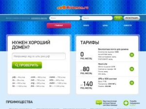 Скриншот главной страницы сайта aidomen.ru