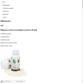 Скриншот главной страницы сайта aif-artrokod.store