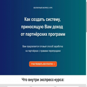 Скриншот главной страницы сайта aiffilink.ru