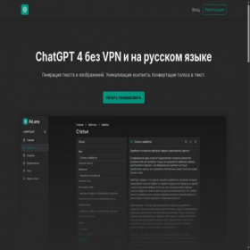 Скриншот главной страницы сайта aigamora.org
