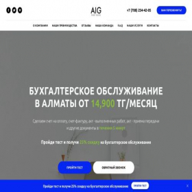 Скриншот главной страницы сайта aigpartners.kz