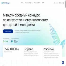 Скриншот главной страницы сайта aiijc.com