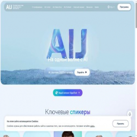 Скриншот главной страницы сайта aij.ru