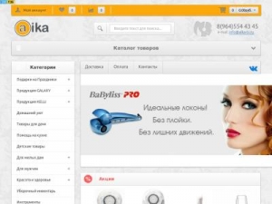 Скриншот главной страницы сайта aika-tv.ru