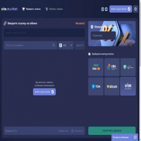 Скриншот главной страницы сайта aim.market