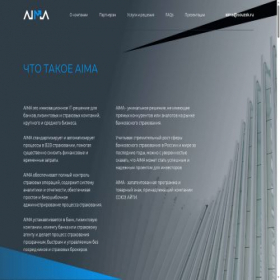 Скриншот главной страницы сайта aima.biz
