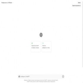Скриншот главной страницы сайта aimade.chat