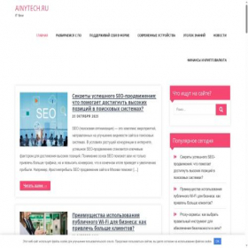Скриншот главной страницы сайта ainytech.ru