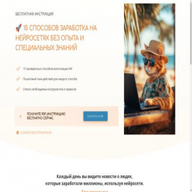 Скриншот главной страницы сайта aiprofiton.ru