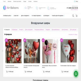 Скриншот главной страницы сайта air-balloons.ru