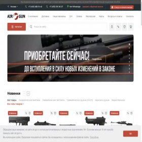 Скриншот главной страницы сайта air-gun.ru