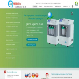 Скриншот главной страницы сайта air-med.ru
