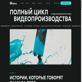 Скриншот главной страницы сайта air-time.pro
