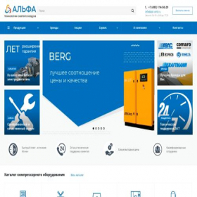 Скриншот главной страницы сайта air-vint.ru