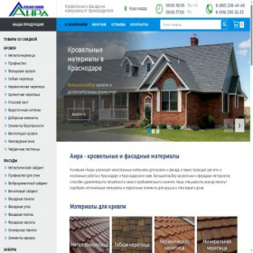 Скриншот главной страницы сайта aira23.ru