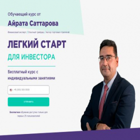 Скриншот главной страницы сайта airat-sattarov.ru