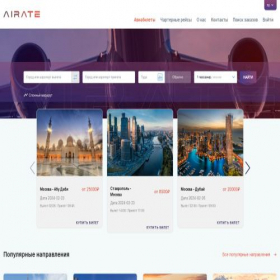Скриншот главной страницы сайта airate.ru
