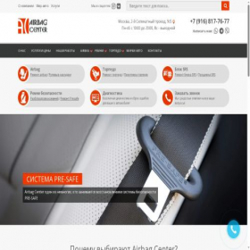 Скриншот главной страницы сайта airbag-center.ru