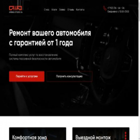 Скриншот главной страницы сайта airbag24.ru