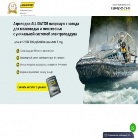 Скриншот главной страницы сайта airboat-alligator.site