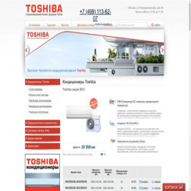 Скриншот главной страницы сайта aircon-toshiba.ru